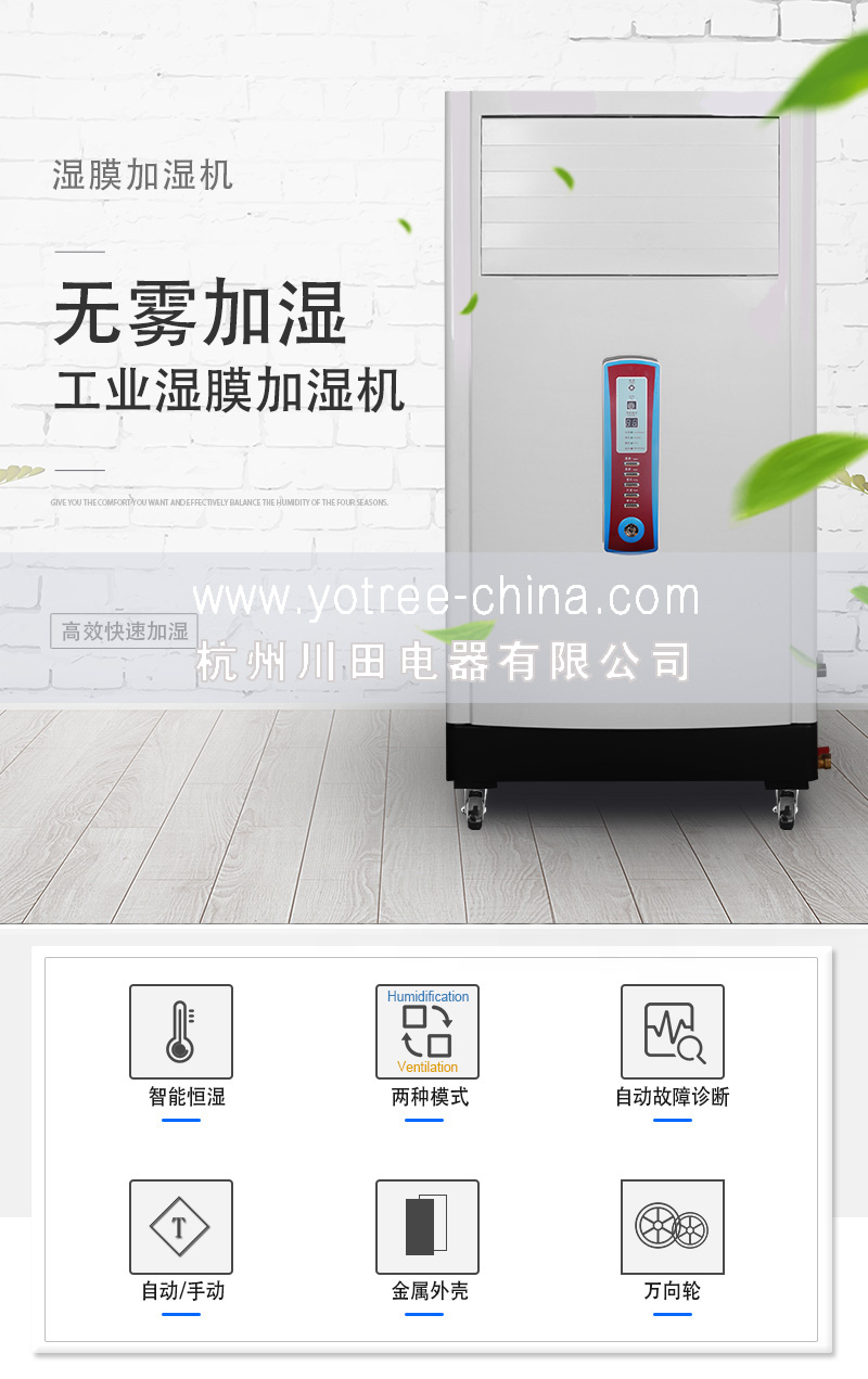 加濕器廠家，加濕器品牌，加濕器價(jià)格.jpg