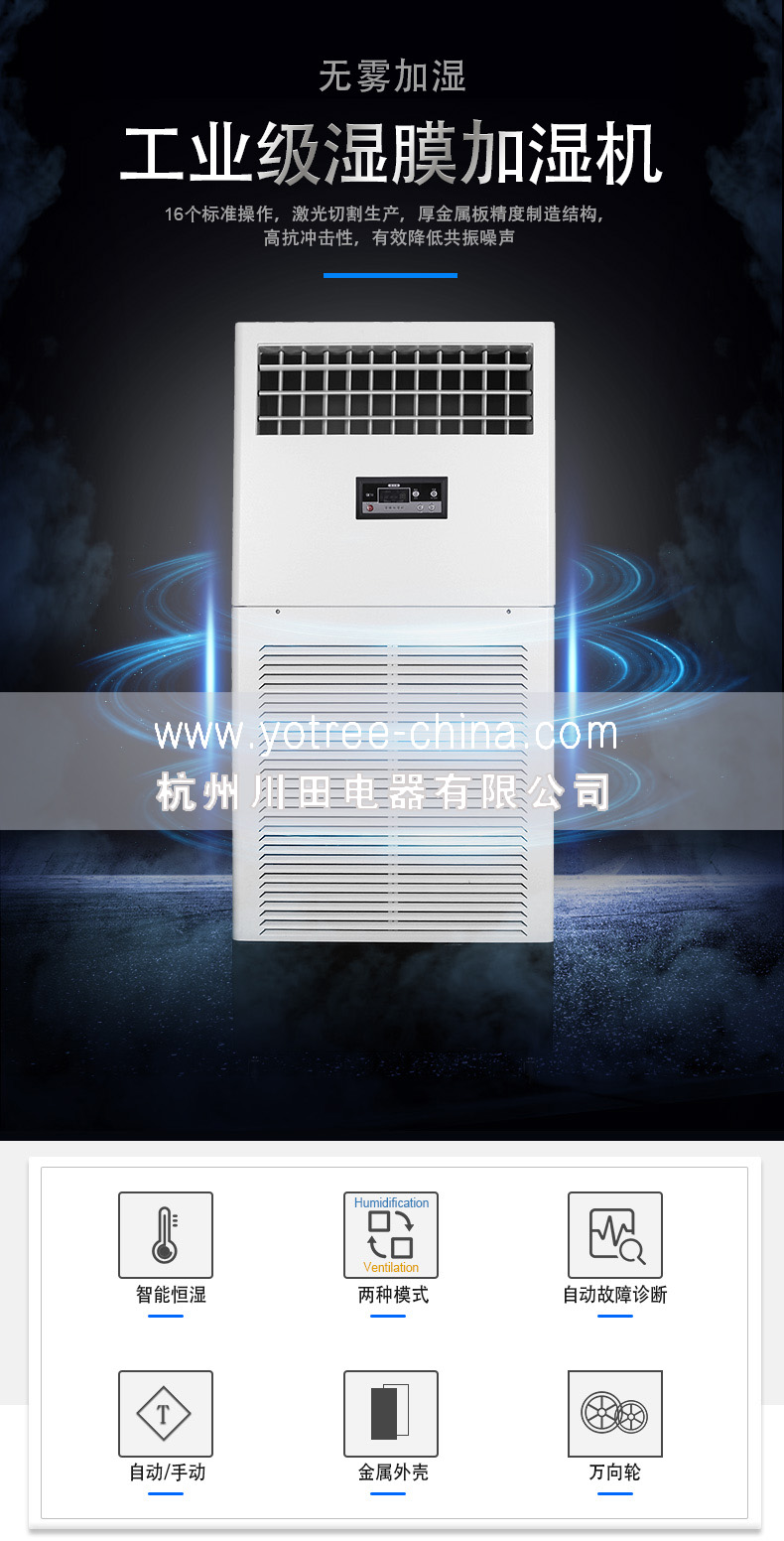 工業(yè)加濕機(jī)，工業(yè)加濕器.jpg