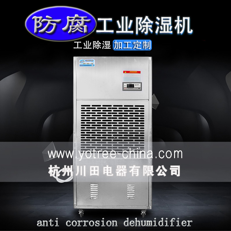 防腐除濕機(jī)價格.jpg 防腐除濕機(jī)價格.jpg
