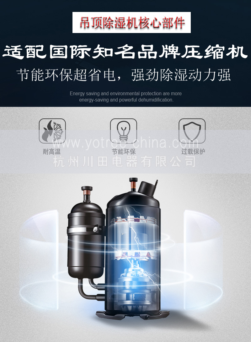 吊頂除濕機(jī)品牌.jpg 吊頂除濕機(jī)品牌.jpg