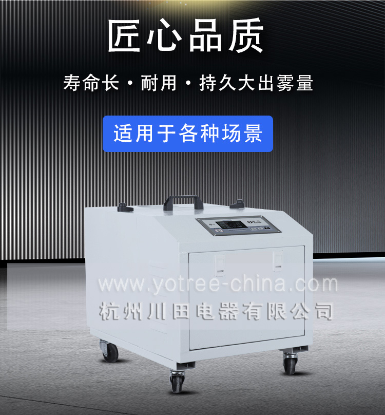 工業(yè)加濕機.jpg 工業(yè)加濕機.jpg